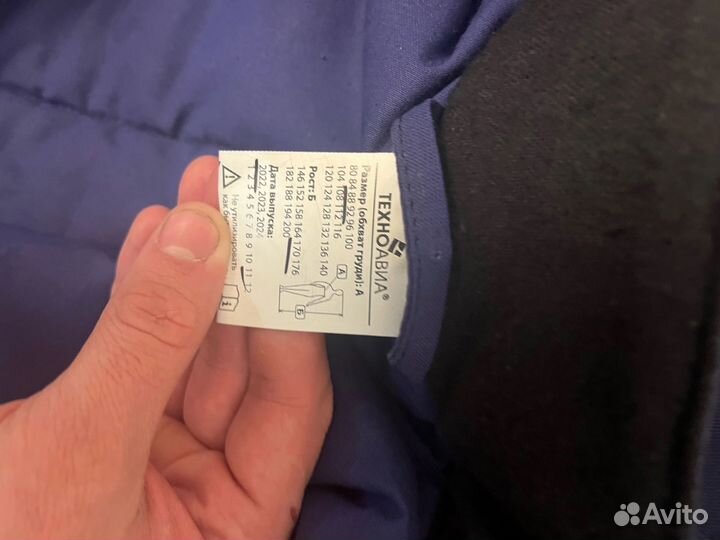 Сварочная роба зимняя