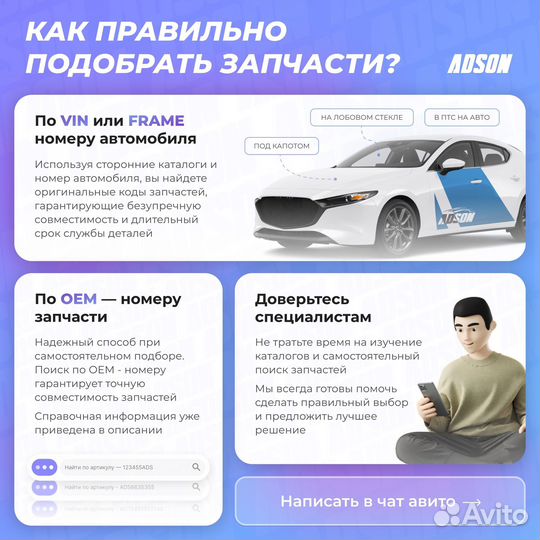 Шрус внутренний передний, левый Chevrolet: Cruze