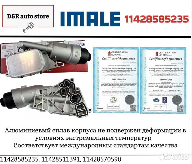 Алюминиевый корпус масляного фильтра BMW B38 / B48