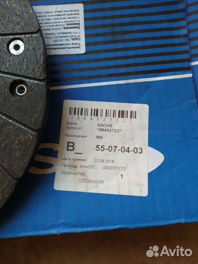 Диск сцепления VW