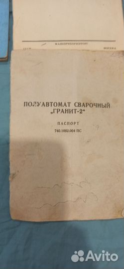 Инструкция тех. описание . источники