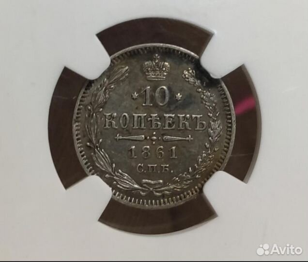 Гривенник в слабе NGC