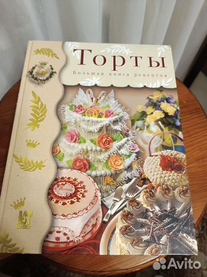 Книга рецептов 