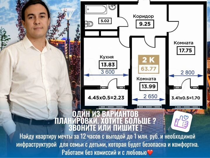 2-к. квартира, 63,1 м², 24/25 эт.