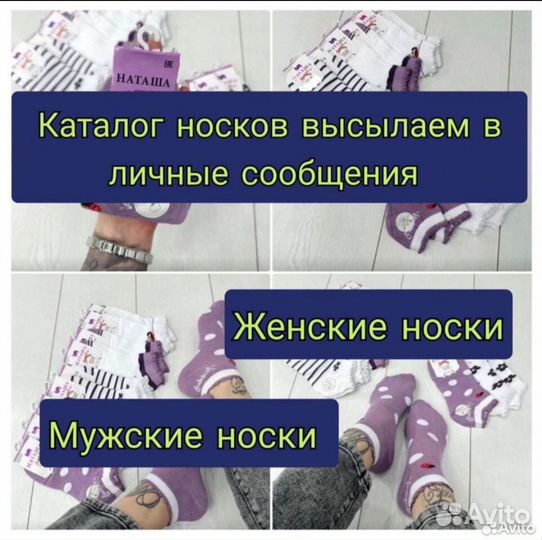 Носки женские 10 пар