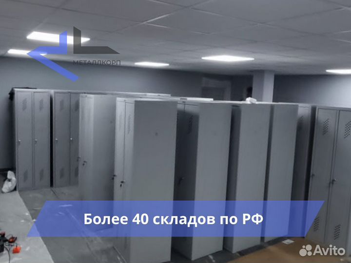 Шкаф металлический для одежды