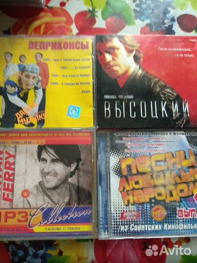 Mp3 диски музыкальные