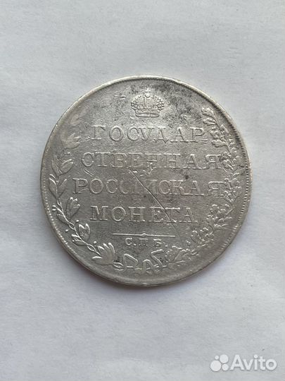 Рубль 1808 года Серебро император Александр 1