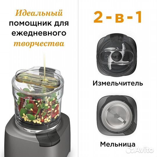 Измельчитель Kenwood Duo Prep CHP80.000SI