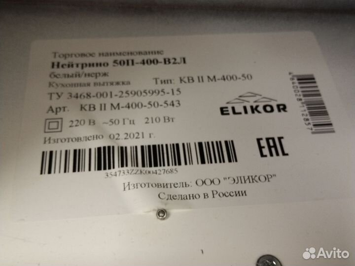 Вытяжка на кухню 50 см