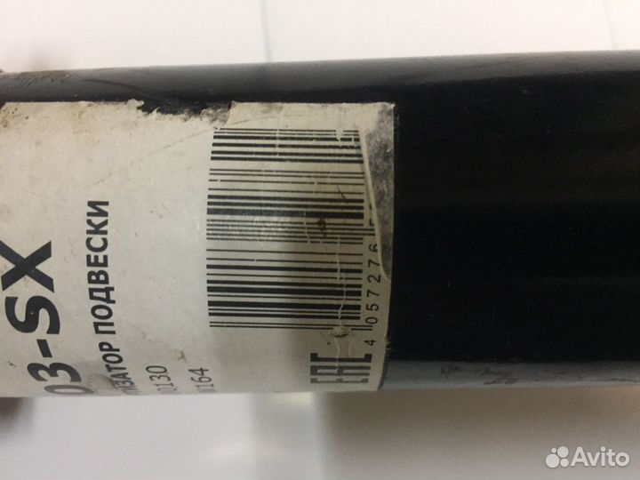 Амортизаторы