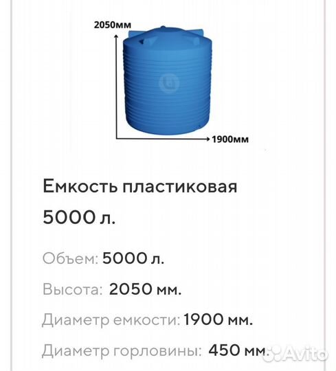 Пластиковые емкости баки,Вода, кас, 5000 Л