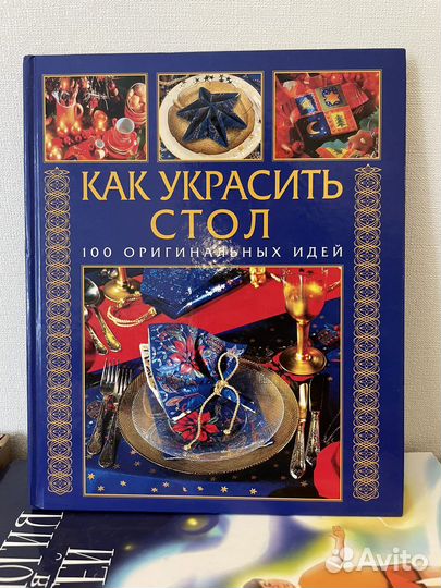 Как украсить стол. 100 оригинальных идей