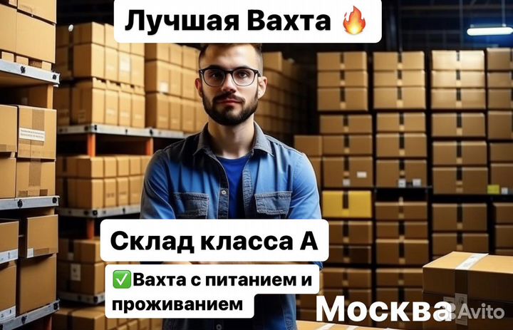 Стикеровщик гаджетов Вахта(всё включено)