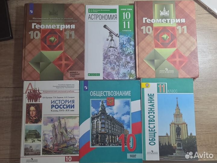 Учебники 9, 10 и 11 класс