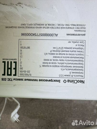 Тепловая завеса Neo Clima