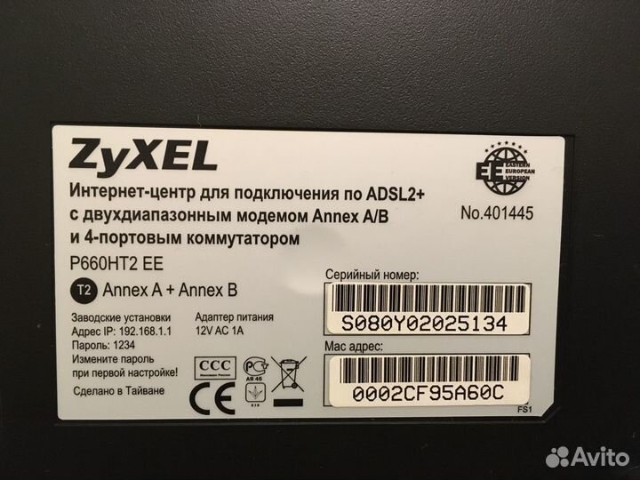 Zyxel P660HT2 EE