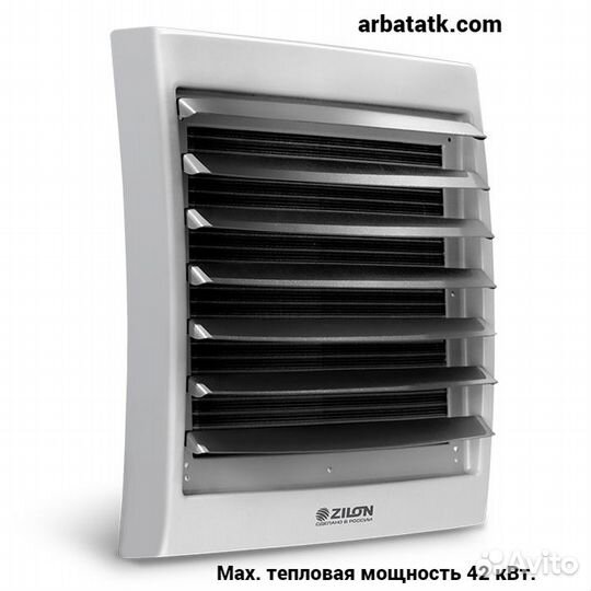 Водяной тепловентилятор Zilon 42 кВт
