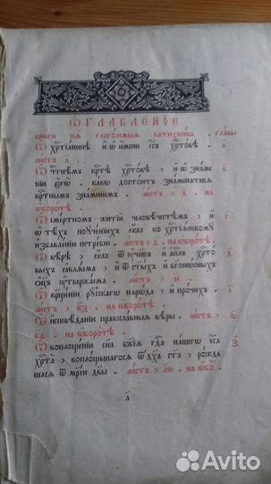 Книга старинная