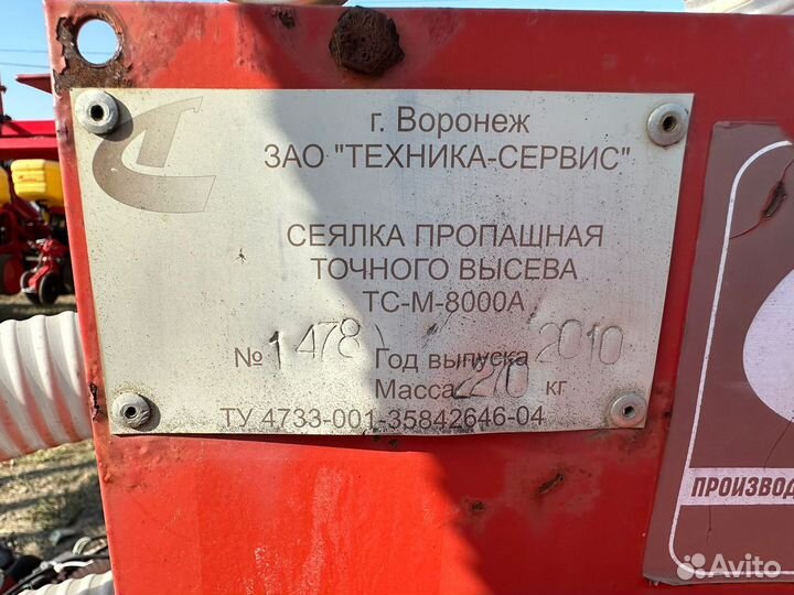 Сеялка Техника-Сервис Тс-M 8000А, 2010