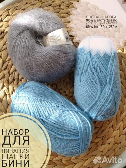 Шапка бини своими руками - пряжа для вязания,набор