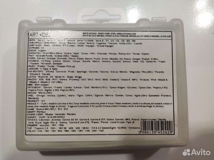 Секретки Locket DB2(Италия)