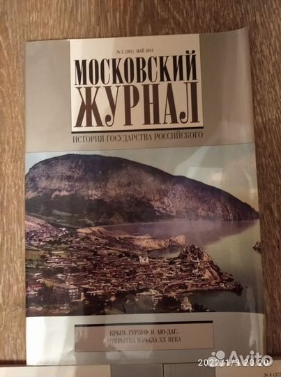 Журналы Московский Роман-газета Огонек