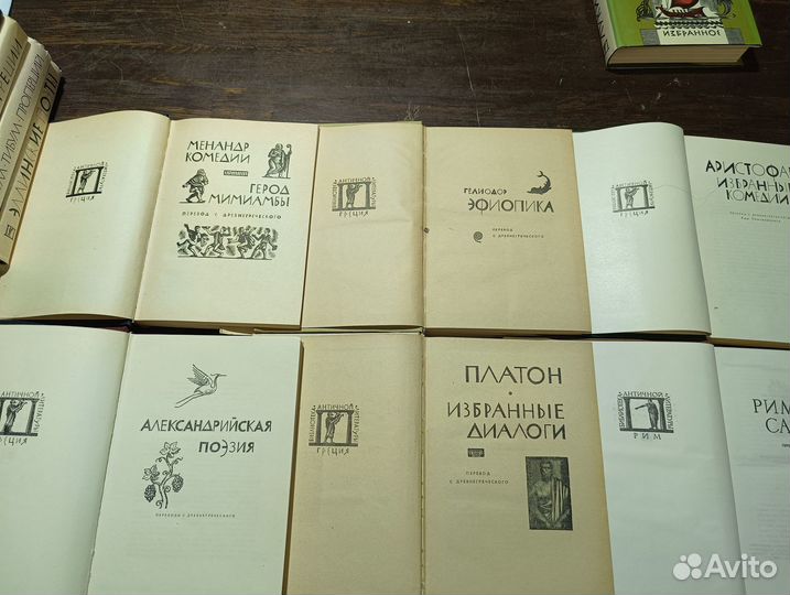 Библиотека античной литературы
