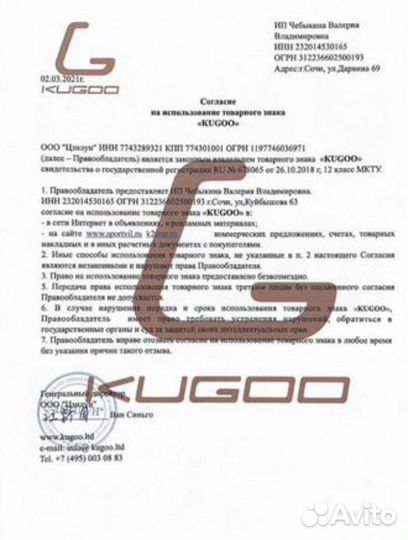 Электроскутер CityCoco Kugoo C7 Jilong