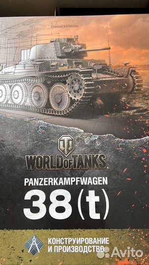 Подарочный немецкий набор с книгой 38t