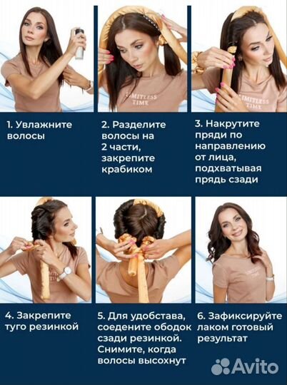 Бигуди