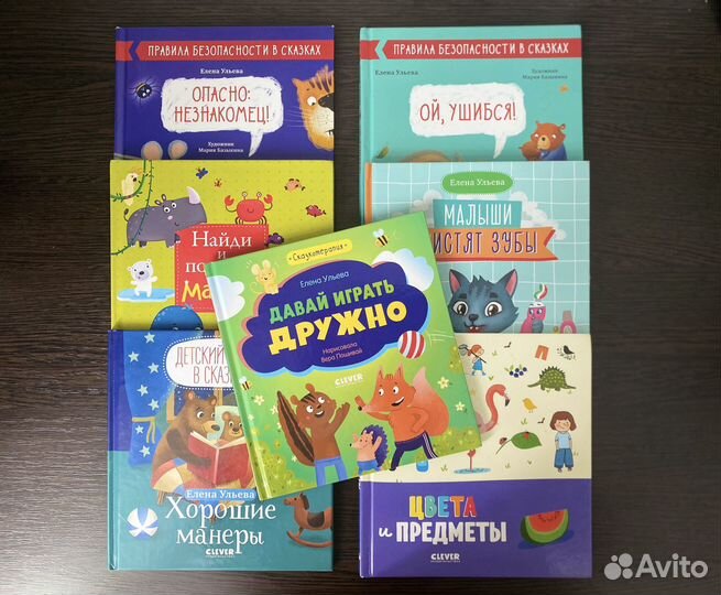 Развивающие книги для малышей