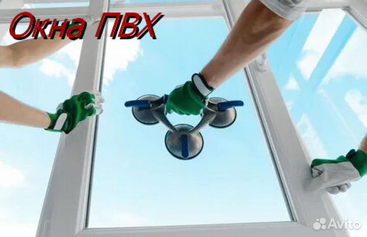 Окна и Двери пвх/Алюминий