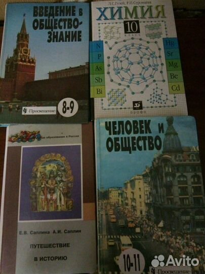 Учебники 1990-х гг Почта