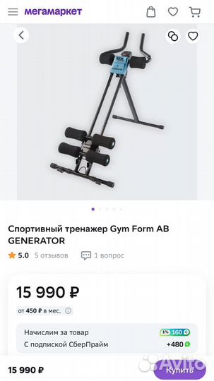 Спортивный тренажер Gym Form AB generator