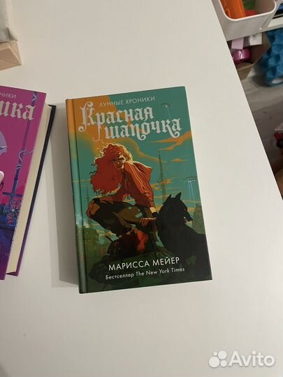 Книга красная шапочка