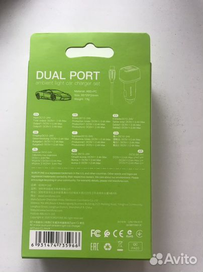 Автомобильное зарядное устройство