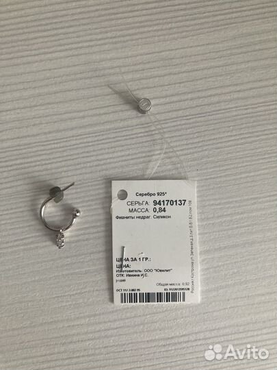 Серьга из серебра