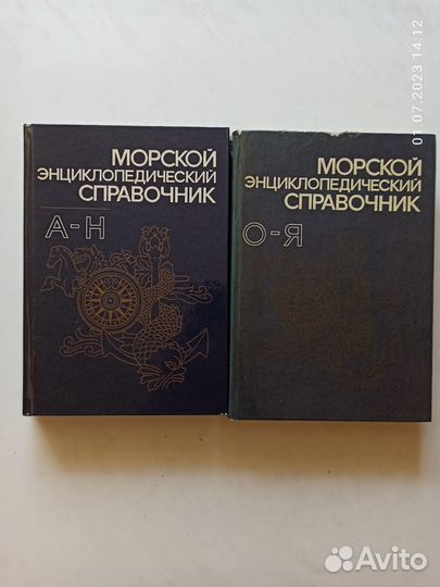 Словари и справочник