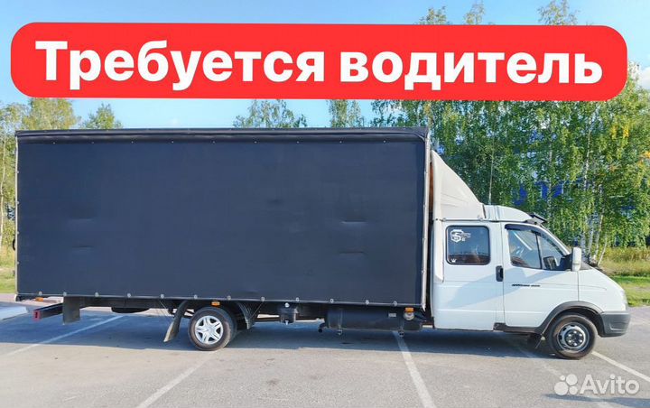 Водитель категории в