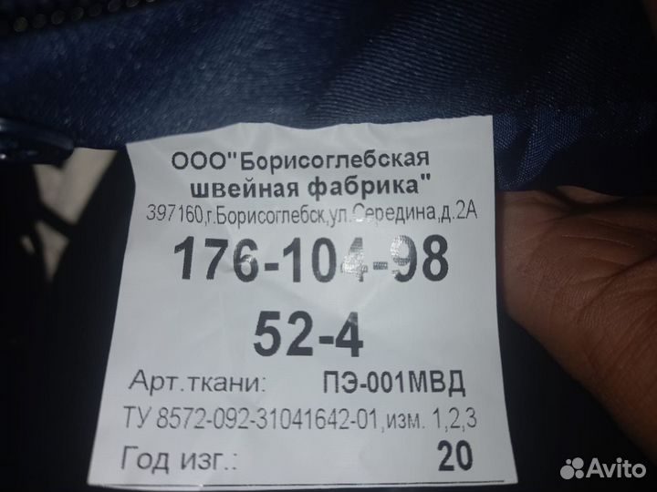 Спецодежда