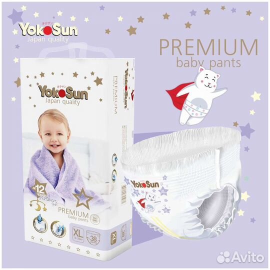 В наличии XL Трусики yokosun premium