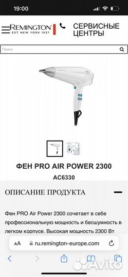 Фен для волос