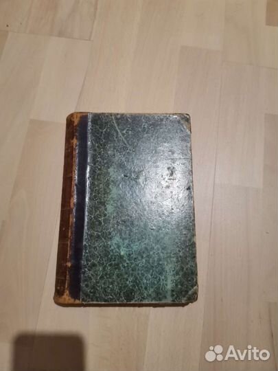 Попов.Н.М. Конволют 2 редких книг по психопатологи