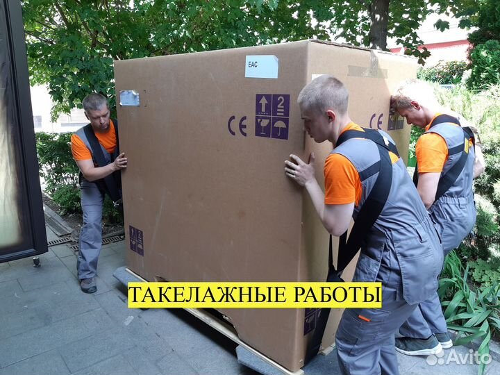 Грузчики