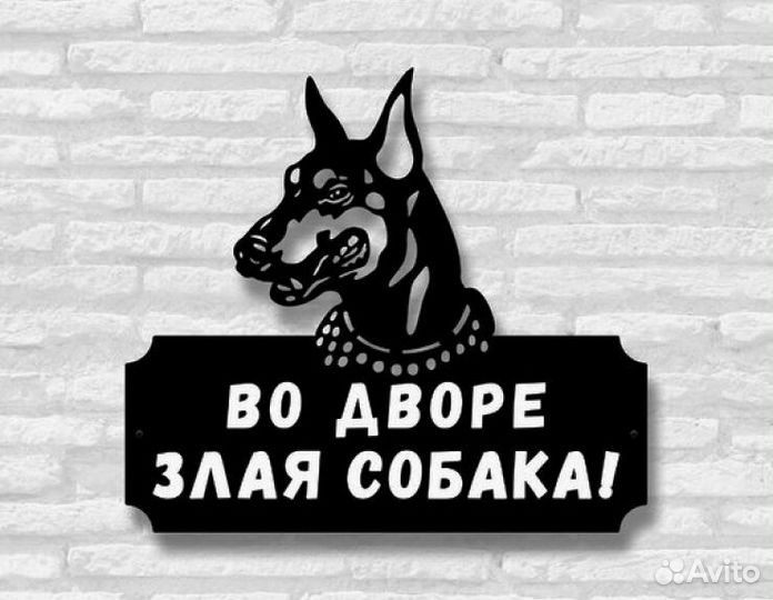 Табличка на дом с адресом