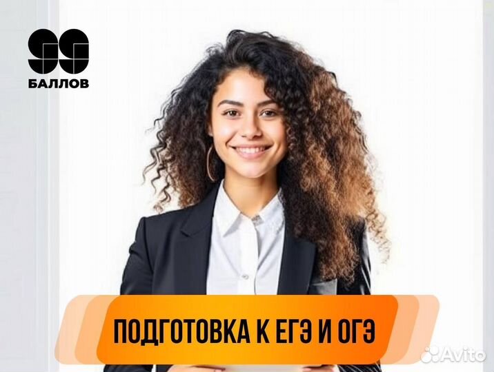 Репетитор по Английскому языку