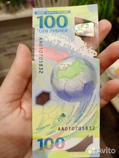 Купюра 100 р