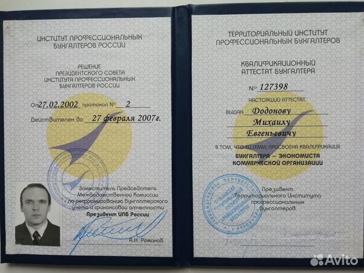 Бухгалтерское наставничество + 1С