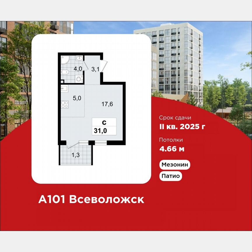Квартира-студия, 31 м², 1/12 эт.